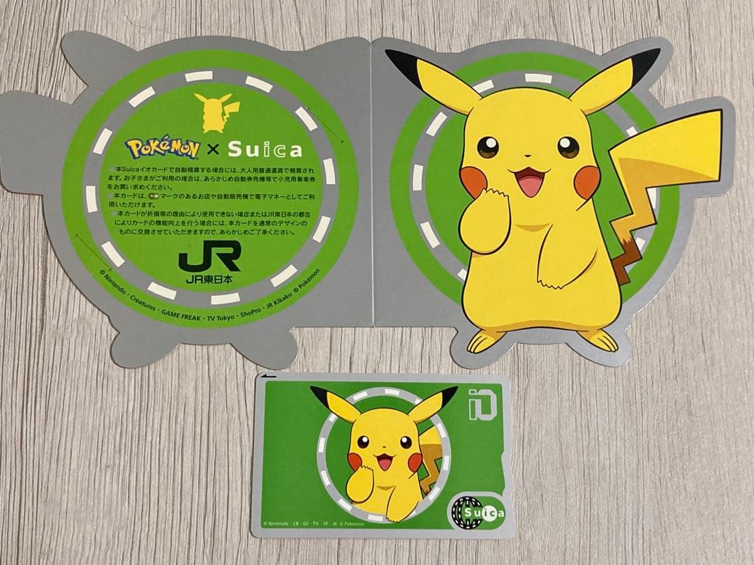 使用不可】ピカチュウSuica 台紙付き