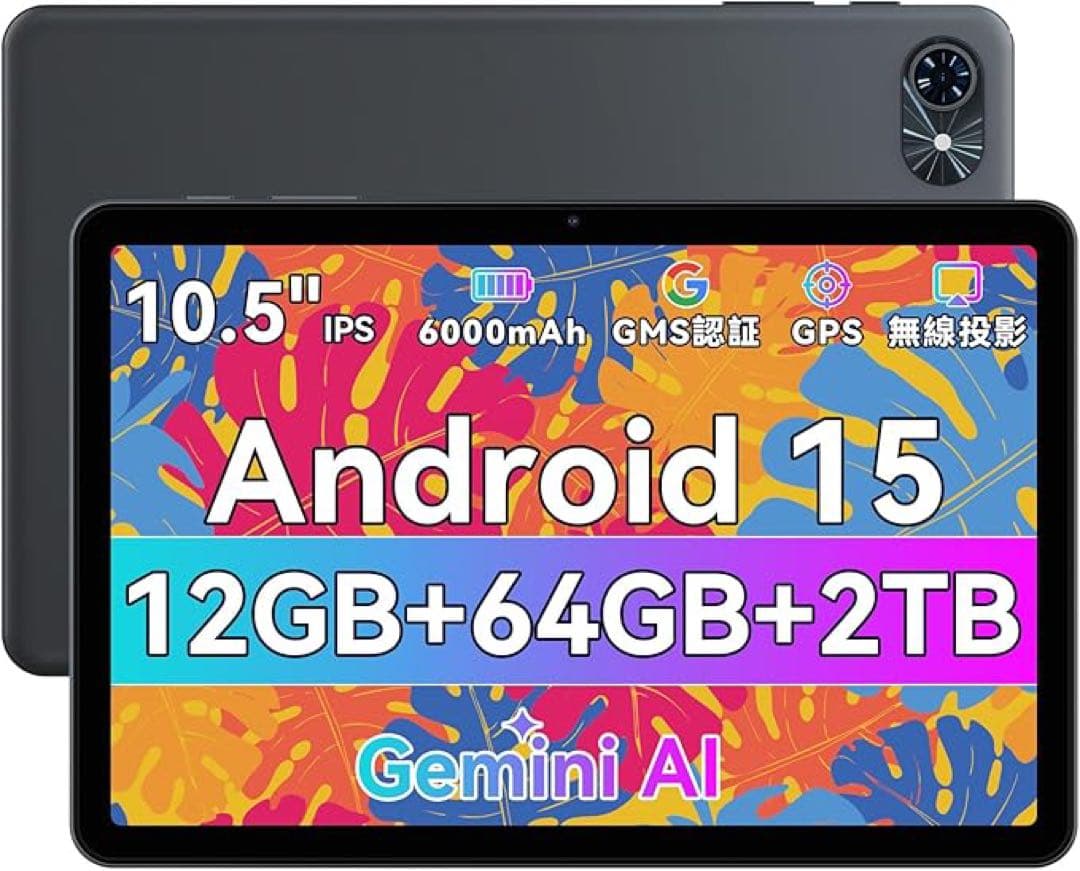 Android15 タブレット 10インチ Wi-Fi モデル　64GB Android 15 タブレット10インチ wi-fiモデル、12GB(3+9仮想)+64GB+1TB