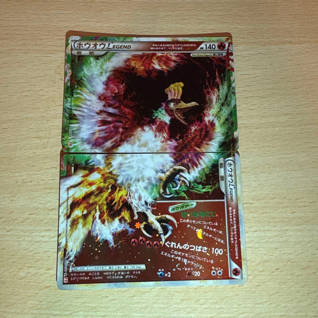 ホウオウＬＥＧＥＮＤ ☆ L1 ハートゴールドコレクション 016/070 状態B〕ホウオウLEGEND(1ED)【☆】{016/070+015/070}