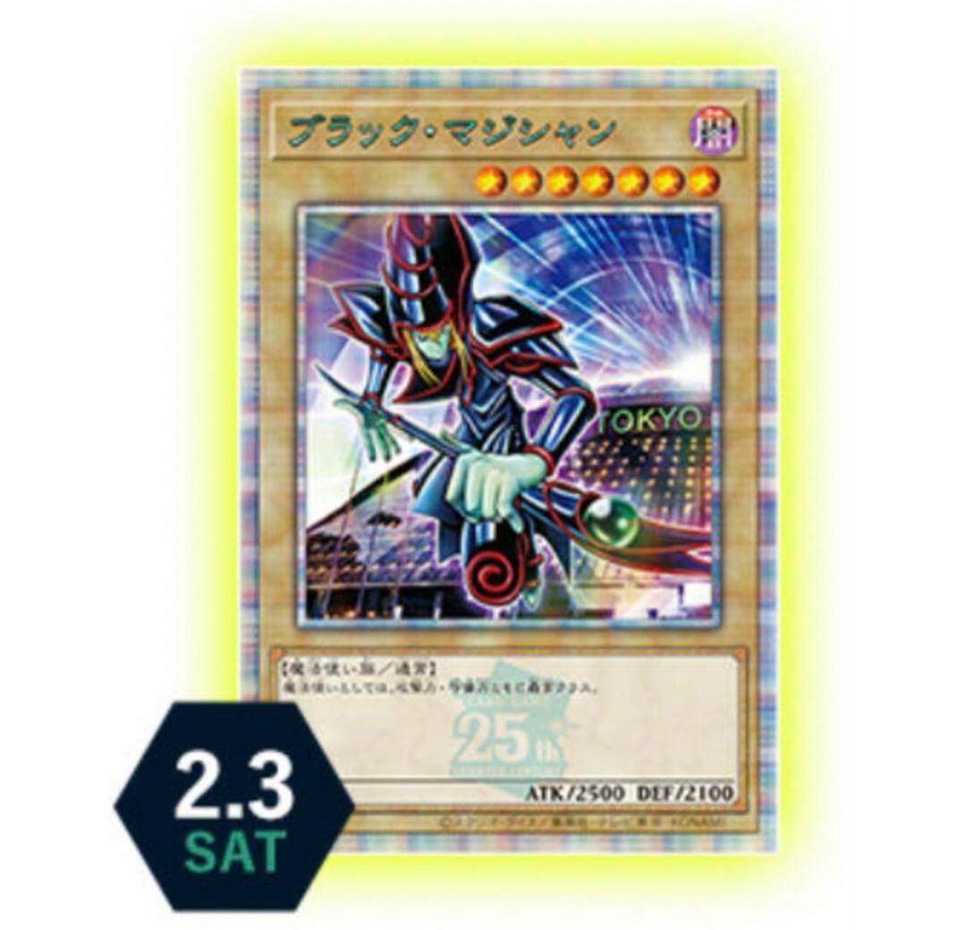 ブラック マジシャン 決闘者伝説 QUARTER CENTURY 東京ドーム