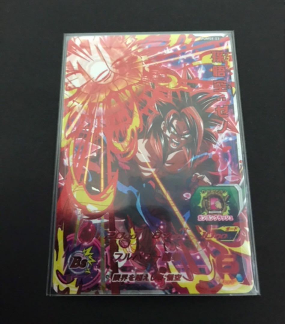 ビッグバンブースターパック2 全31枚フルコンプセット パラレル箔押し有