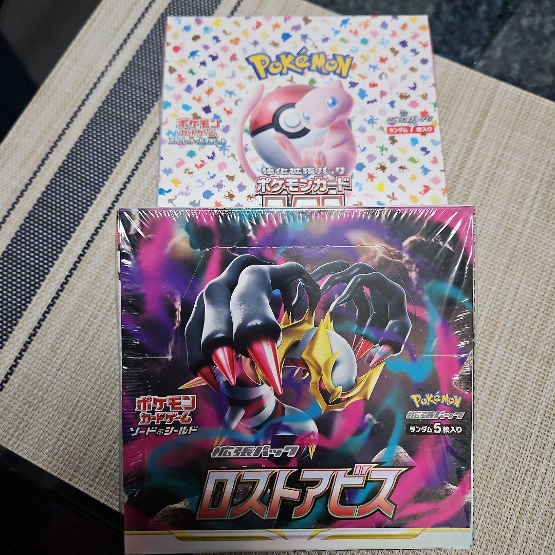 ポケモンカード151 & ロストアビス セット