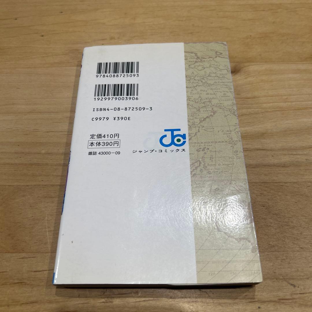 ONE PIECE 1巻　初版　1997年12月29日　第1刷発行