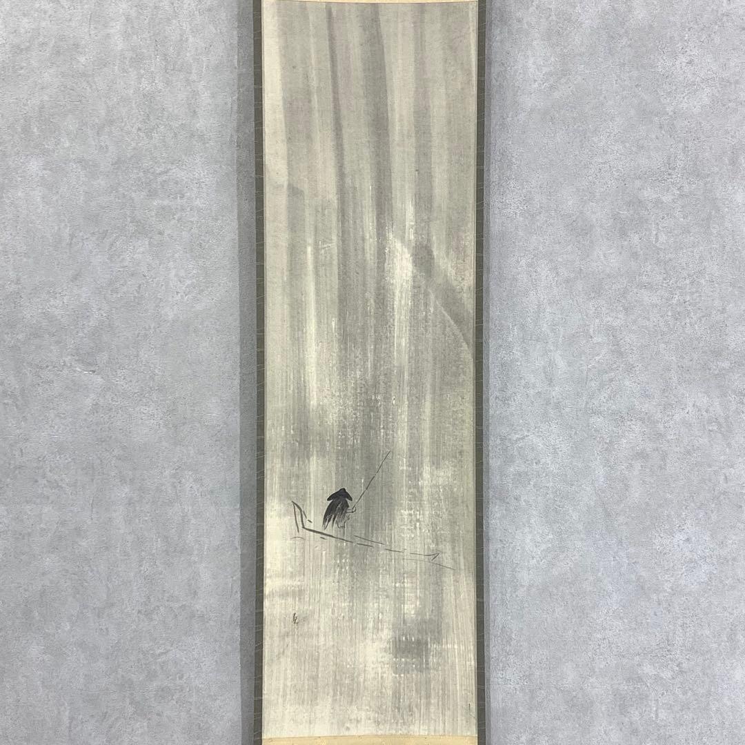 掛軸 直 猛雨 共箱 茶掛 茶の湯 水墨画 5-25 山水画￼掛け軸 掛軸 (掛け軸)