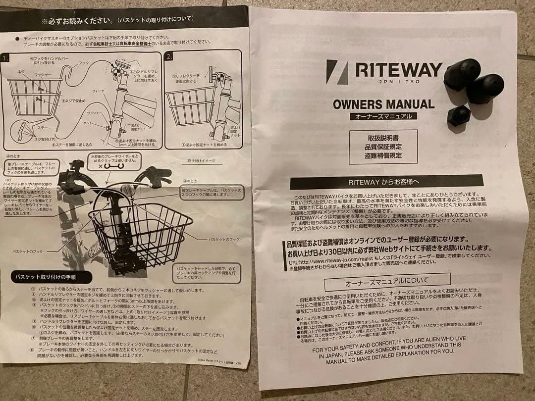 子供用自転車 赤 バスケット付き