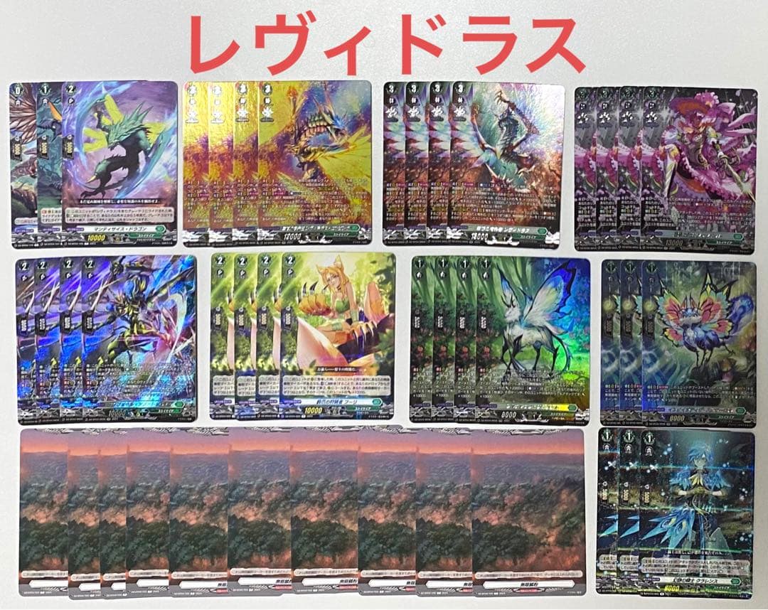 ヴァンガード 無限の宿命者 レヴィドラス デッキ パーツ SR - メルカリ