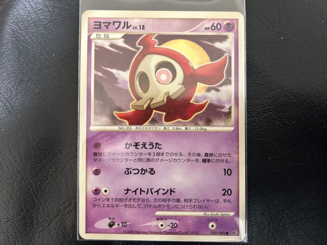 ポケカ 色違い チルット ロコン ヨマワル フワンテ まとめ売り