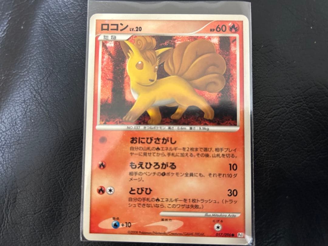 ポケカ 色違い チルット ロコン ヨマワル フワンテ まとめ売り