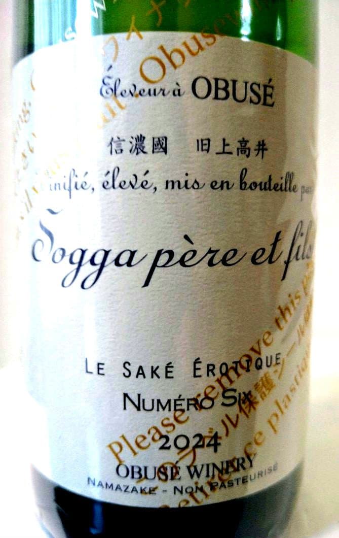 小布施 ソガペールエフィス 飲み比べセット 日本酒 ソガペールエフィス