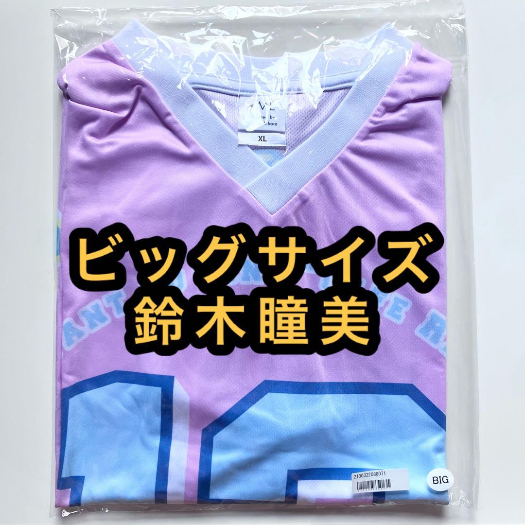 通販サイト限定】メンバーカラーユニフォームTシャツ発売！｜≠ME