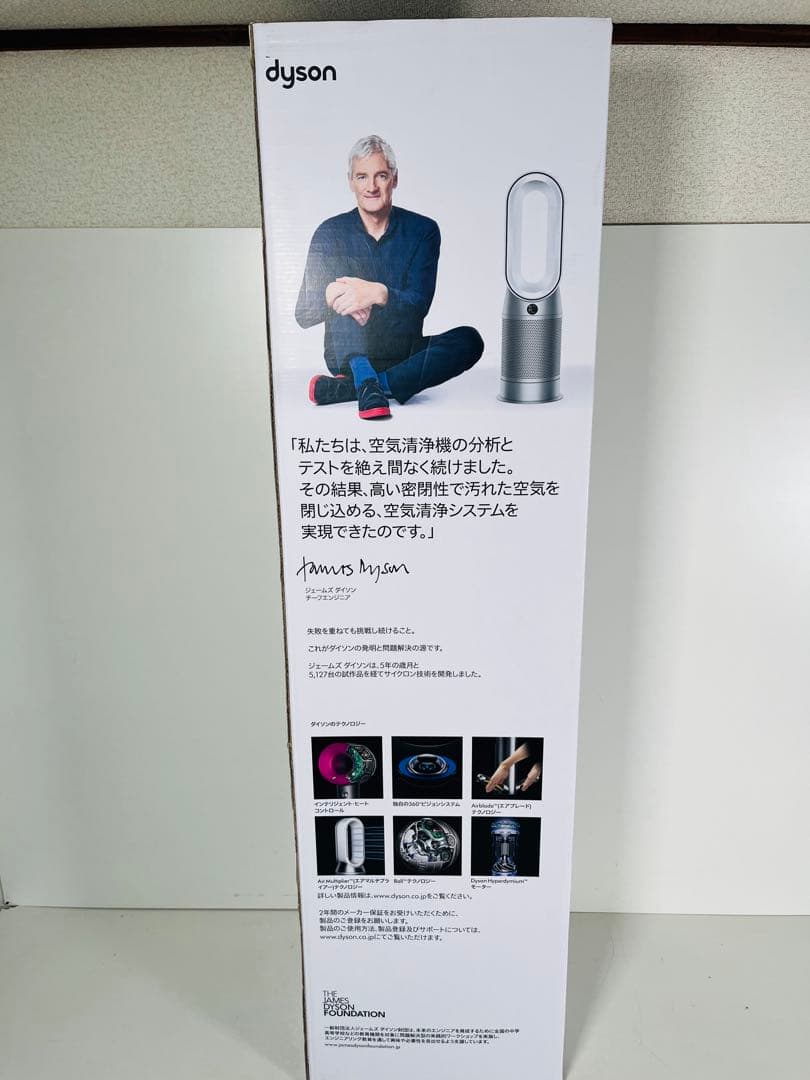 極美品　2024年製　ダイソン　ホットアンドクール　HP07　Dyson