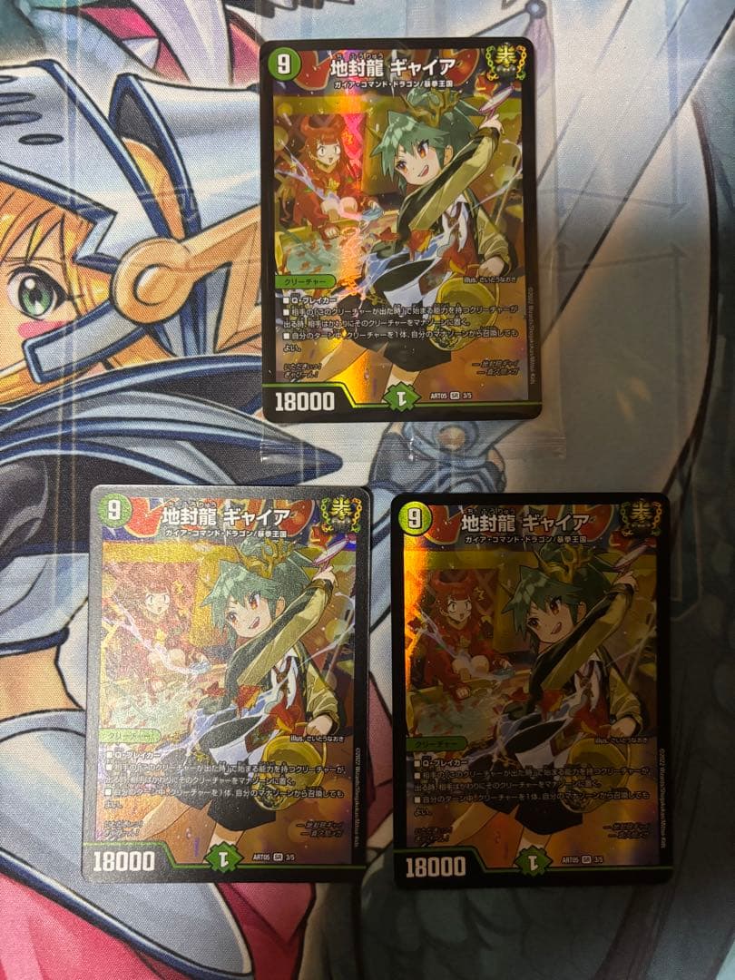デュエマ　地封龍ギャイア　神アート　未開封　デッキパーツ　キャベッジ　3枚セット デュエマ 地封龍ギャイア 神アート 未開封 デッキパーツ キャベッジ 3