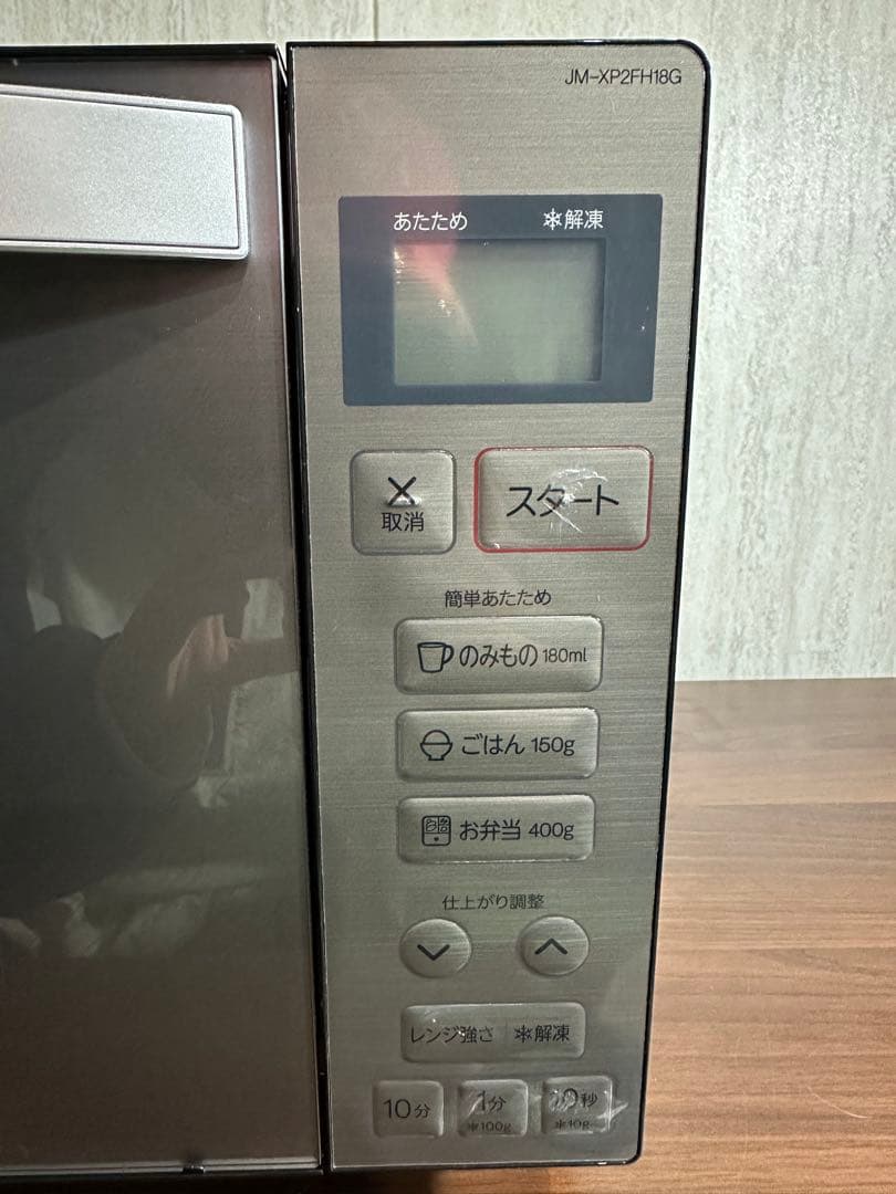 美品 Haier 2023年製 電子レンジ スタイリッシュモデル Hzフリー