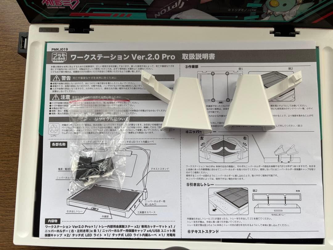 ワークステーションver2.0 プロ Verレーシングミク 2023 中古