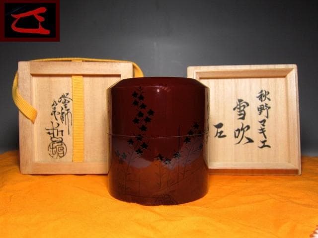 錫製品 茶筒 竹彫刻付き茶道具棗（小型） 小川流煎茶 竹楽名入