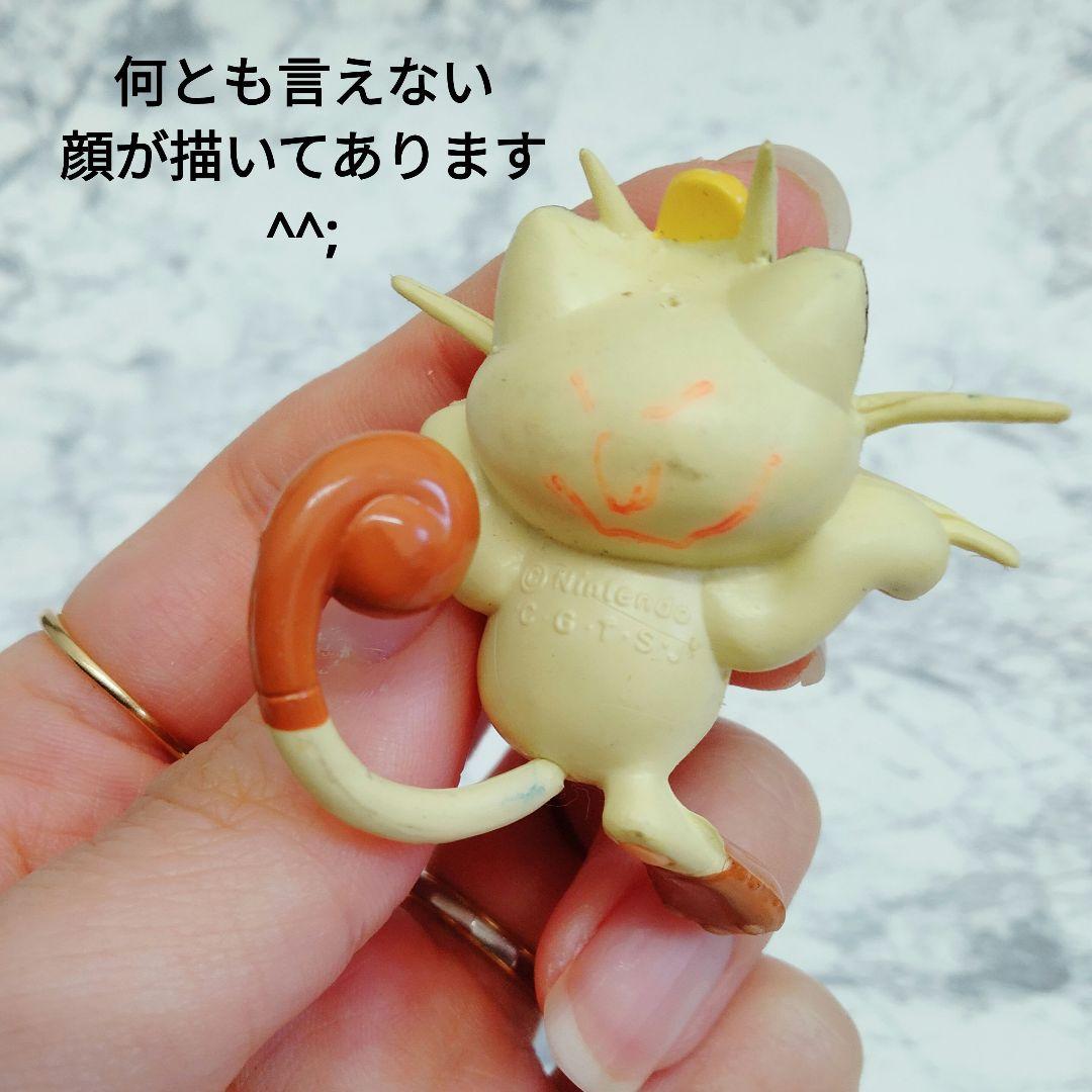 当時物☆激レア☆ポケモンモンコレの初代 『ニャース』フィギュア