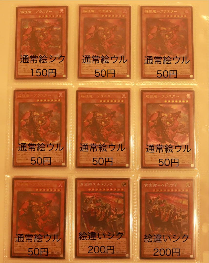 遊戯王 シークレットレア・ウルトラレア まとめ売り②