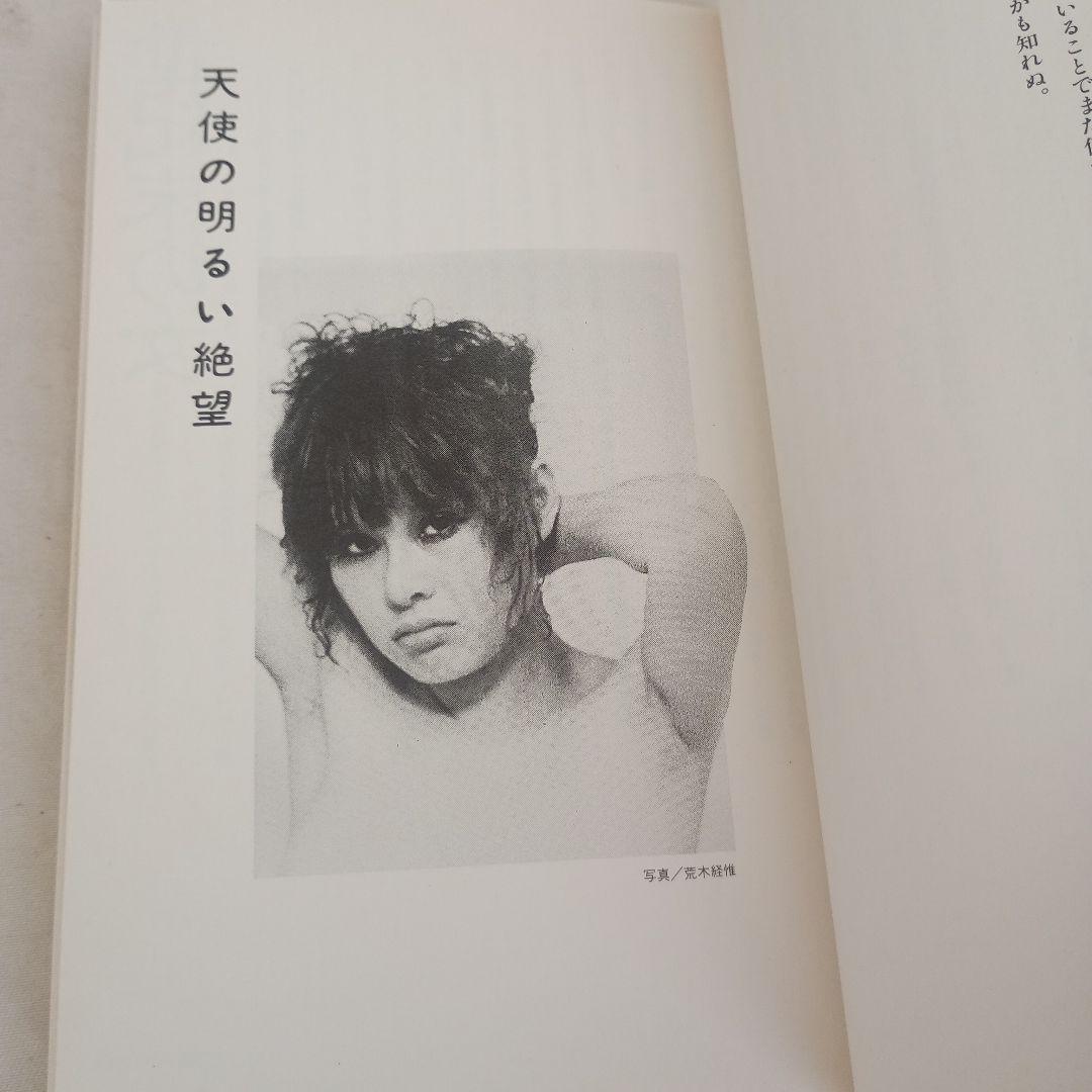 鈴木いづみ/1949-1986 - メルカリ