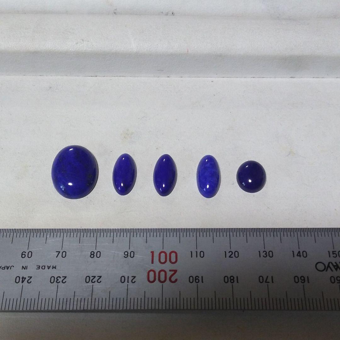 ラピスラズリ 5個セット ラピスラズリ 5点セット 六角柱 スフィア