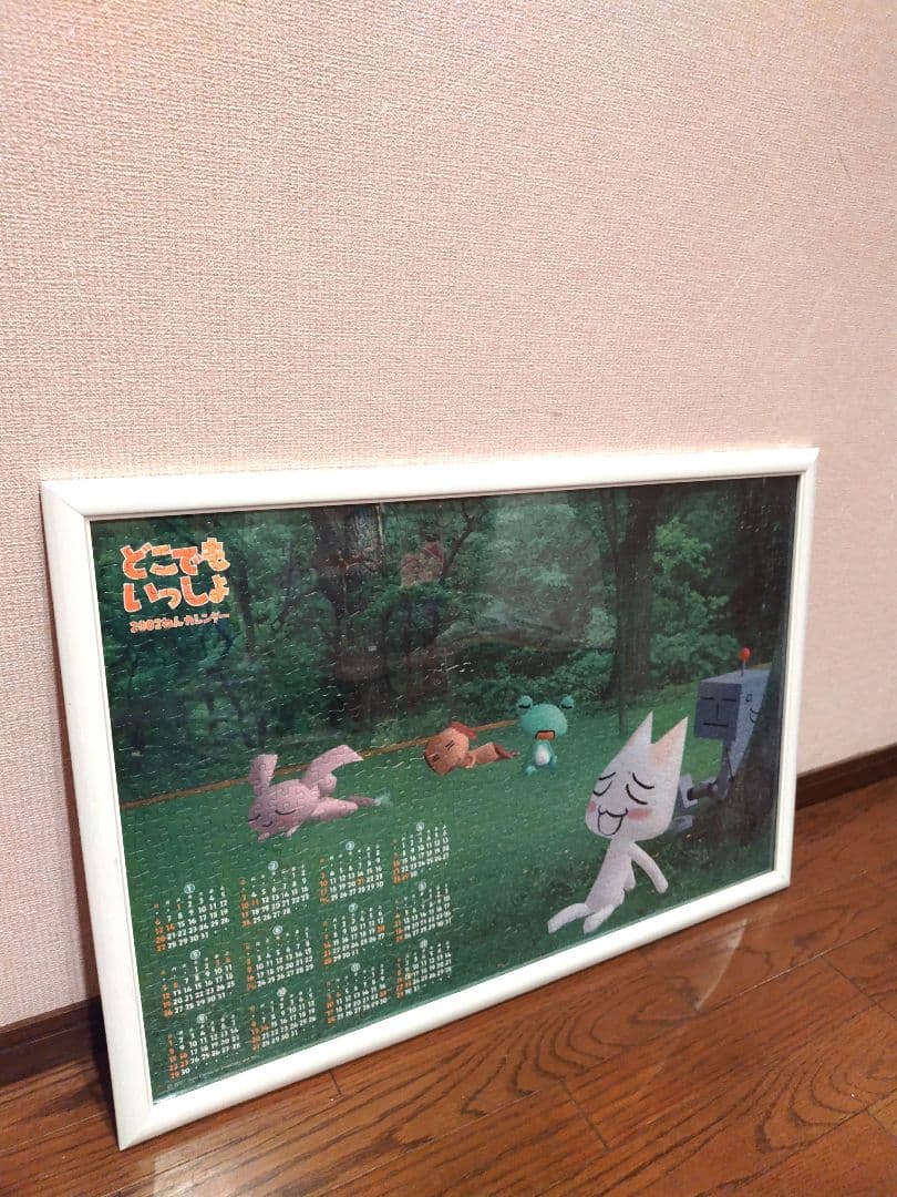 超絶激レア！巨大1000ピース！どこでもいっしょ パズル！ 希少2002