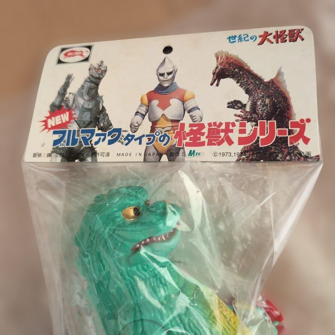 玩具人生誌上限定 ブルマァクタイプの怪獣シリーズ ゴジラ1974 - メルカリ