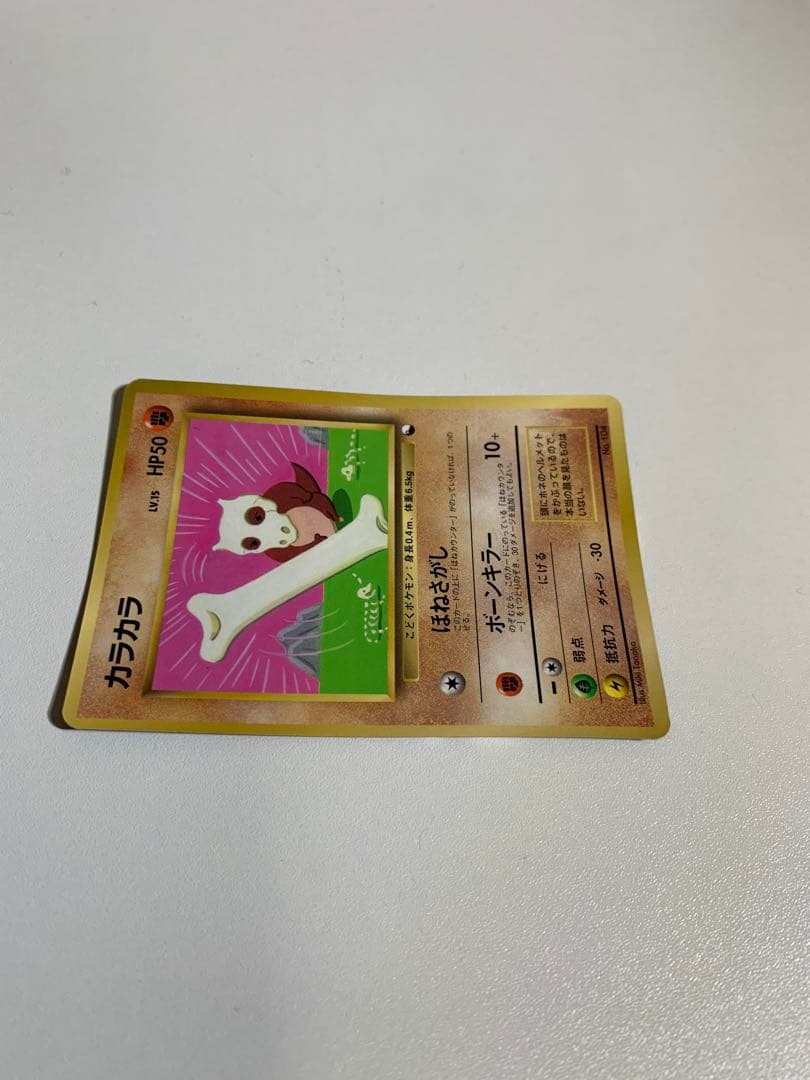 カラカラ_「月刊コロコロコミック98年4月号」 おまけカード PROMO 第1…