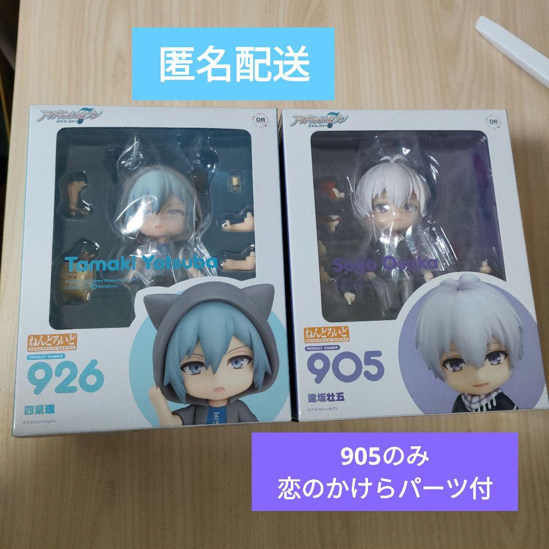 アイナナ ねんどろいど2点セット（逢坂壮五・四葉環） - メルカリ