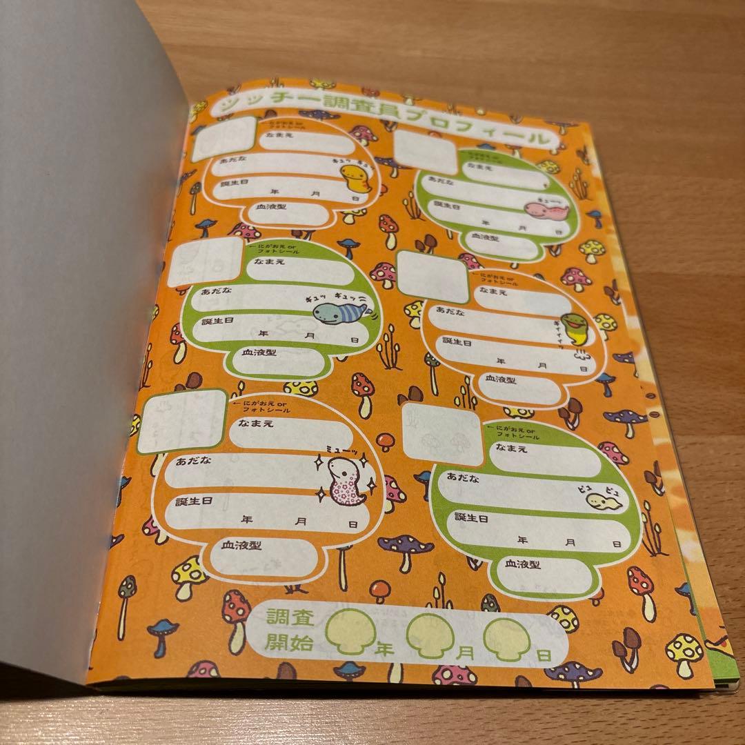 ボクツッチー 交換ノート 平成レトロ サンエックス - メルカリ