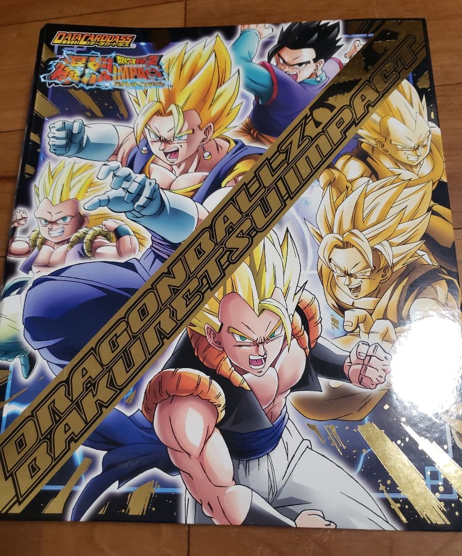 ドラゴンボール データカードダス 爆裂インパクト 超 抽プレ 特典 プロモ 大量