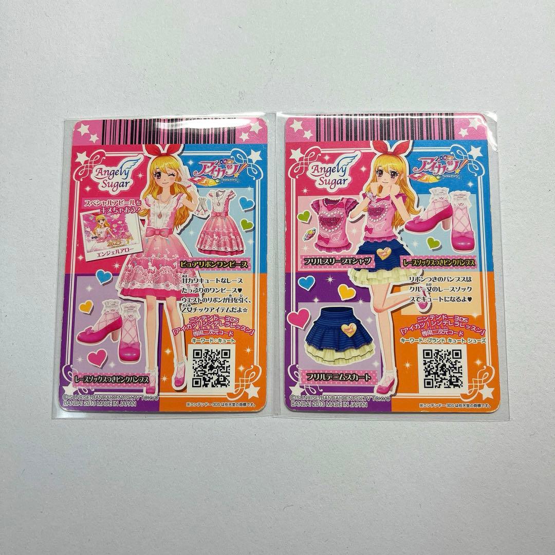 アイカツカード コーデ レア 星宮いちご - メルカリ