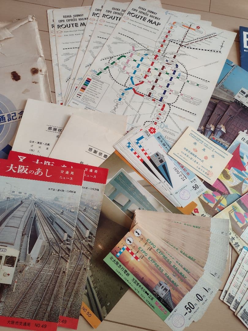 昭和レトロ　レア　1970年　万博　おまけ付き