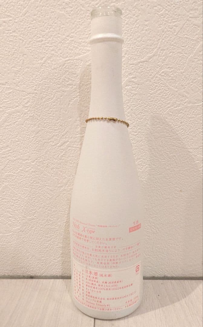 新政No.6 X‑type 2022年物の空ボトル☆シリアルナンバーのタグ付き