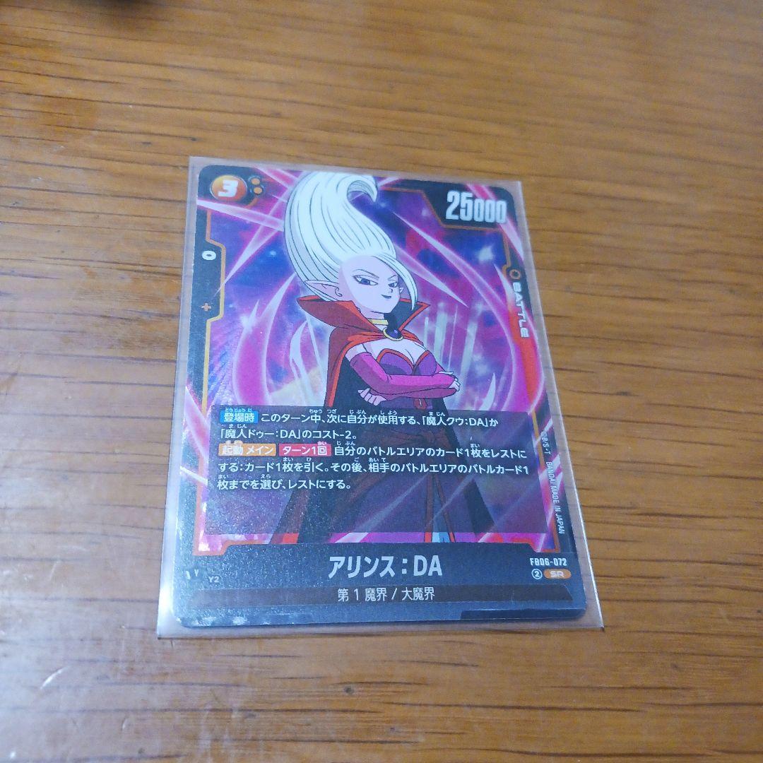 ドラゴンボール GT 限定 パーカー】ドラゴンボールGTカードダス No.151