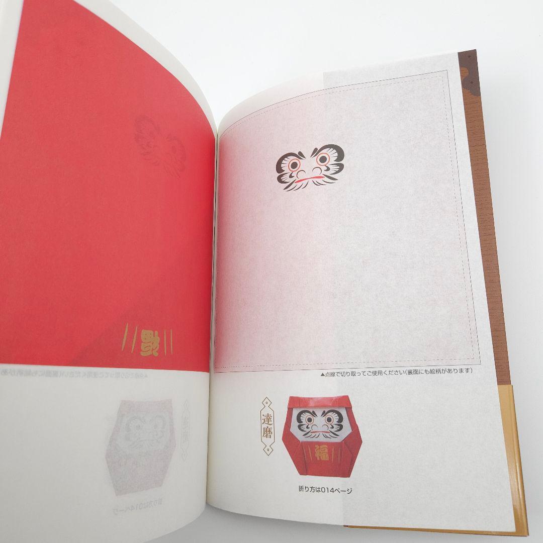 初版・帯付】あっぱれ・折り紙 【巻末の折り紙未使用】 - 趣味