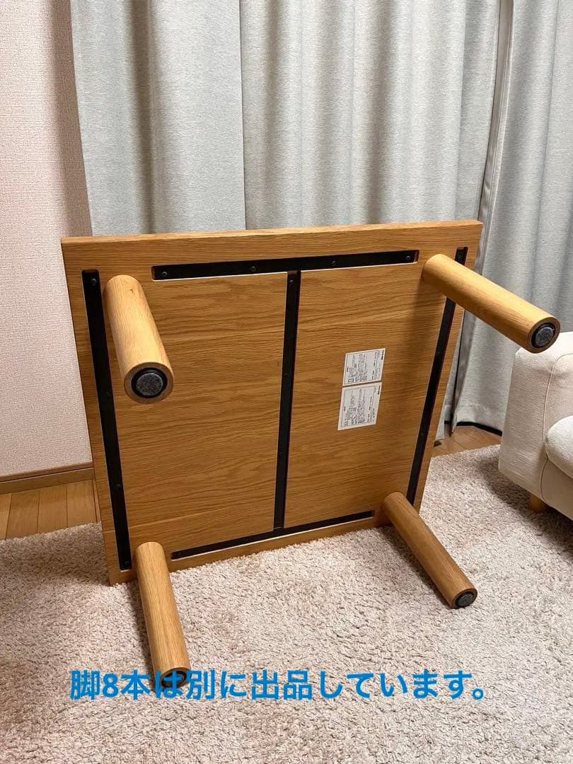 無印良品　木製テーブル 80×80cm オーク　天板のみ
