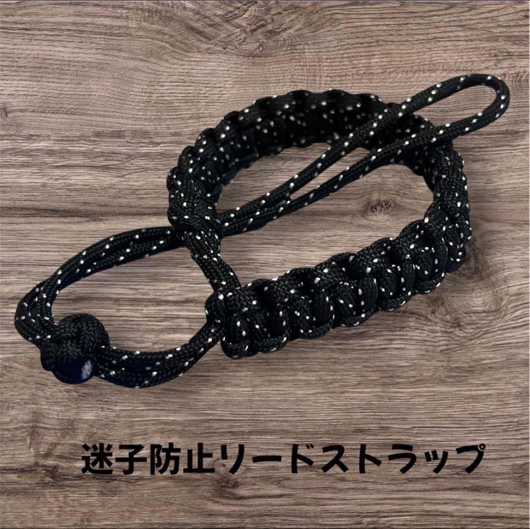 犬のお散歩 迷子防止 リードストラップ パラコード製 - メルカリ