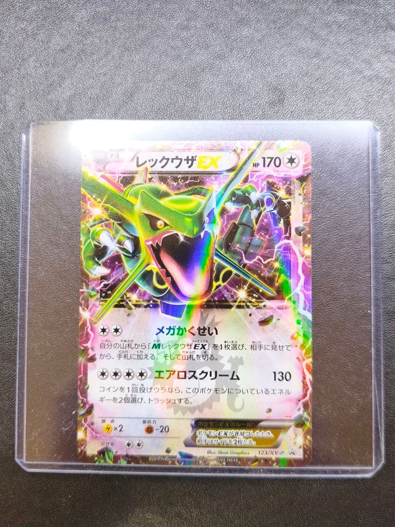 ポケモンカード カビゴン 001/068 デルタ種 整理番号、ps-3