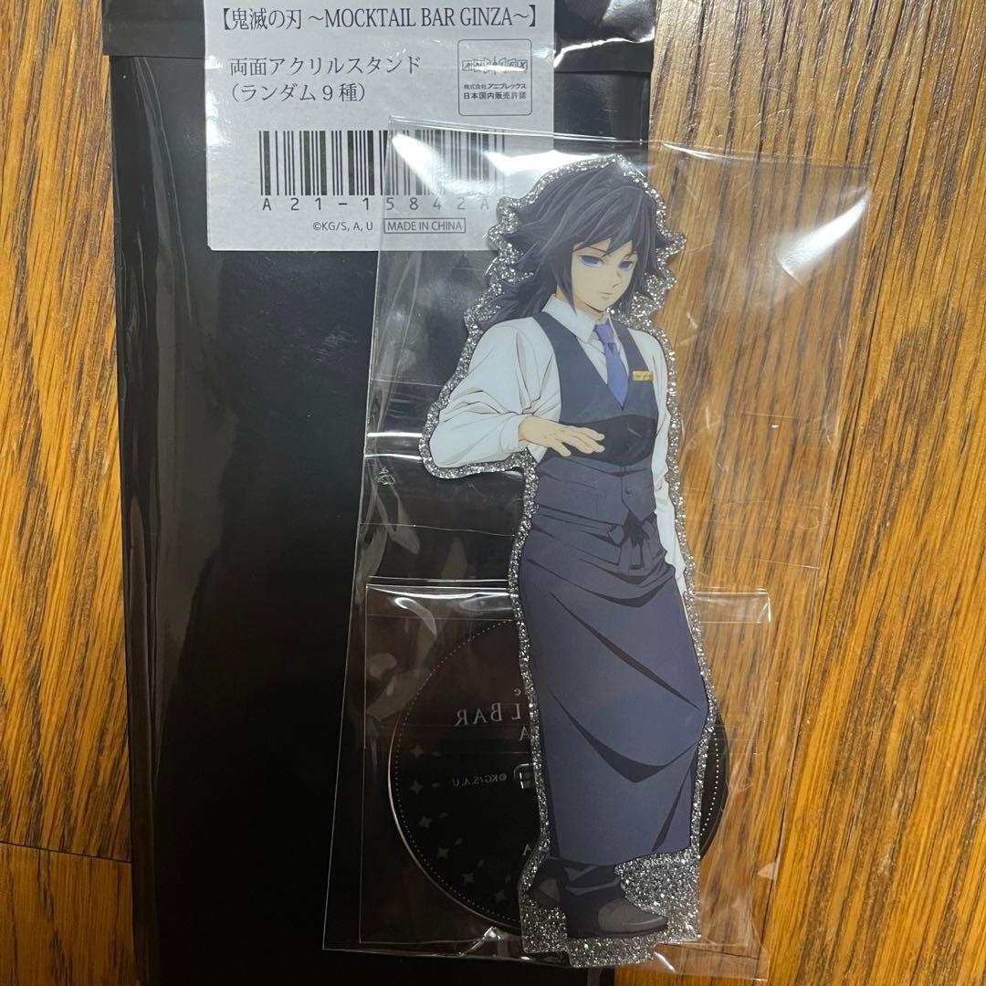 鬼滅の刃 モクテル バー 銀座 両面アクリルスタンド 冨岡義勇 鬼滅の刃