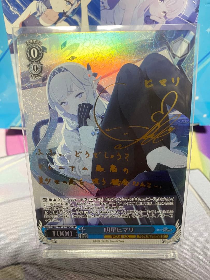 明星ヒマリsp ヴァイスシュヴァルツブルーアーカイブ