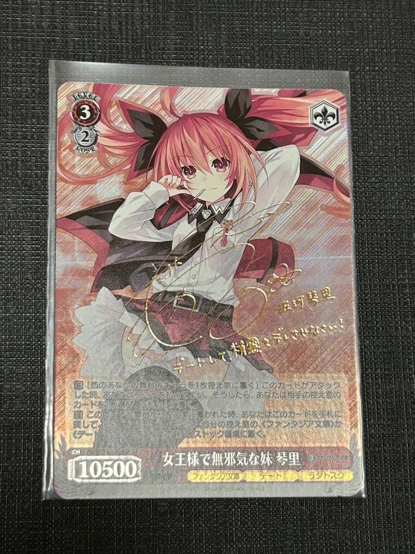 ヴァイスシュヴァルツ】手を差し伸べる勇気 キャル ssp プリコネ