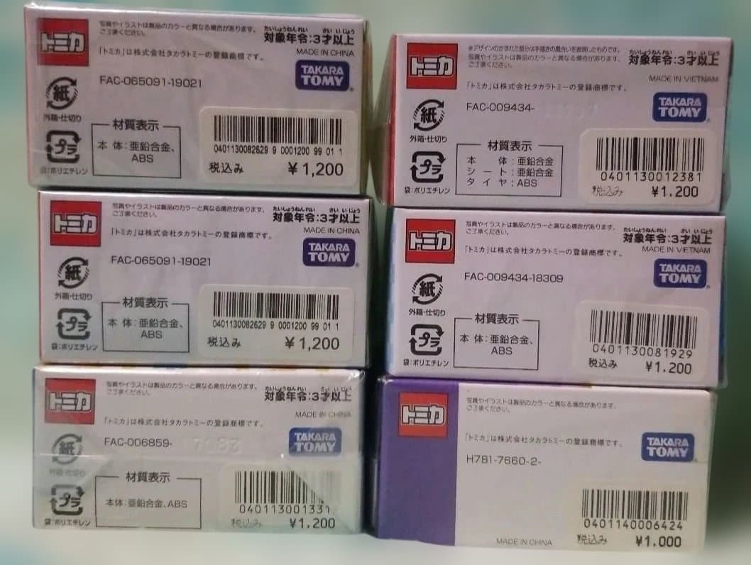 イベント生産終了★【トミカ】ディズニーリゾート42台セット