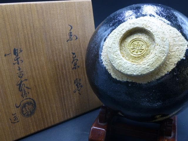 楽吉左衛門 十二代 弘入 黒茶碗／共箱・共布／表千家十二代 惺斎極め箱