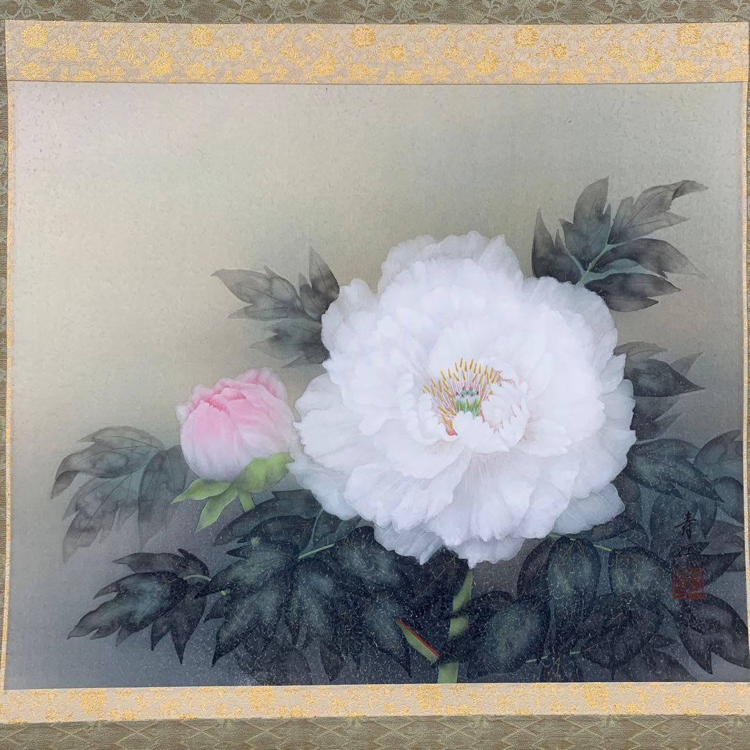 美品 掛け軸 柳沢寿江作 富貴花図 共箱 太巻き 縁起物