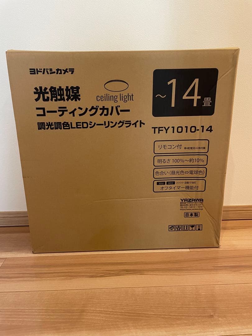 ヨドバシカメラ シーリングライト TFY1010-14 ヨドバシ.com - Yodobashi Camera 光触媒コーティングカバー LED