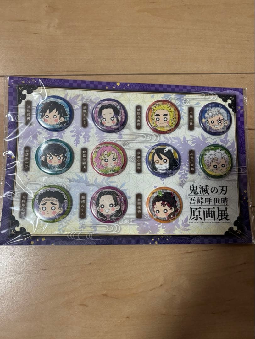 鬼滅の刃 原画展 プチ缶バッジ 壱 弍 参