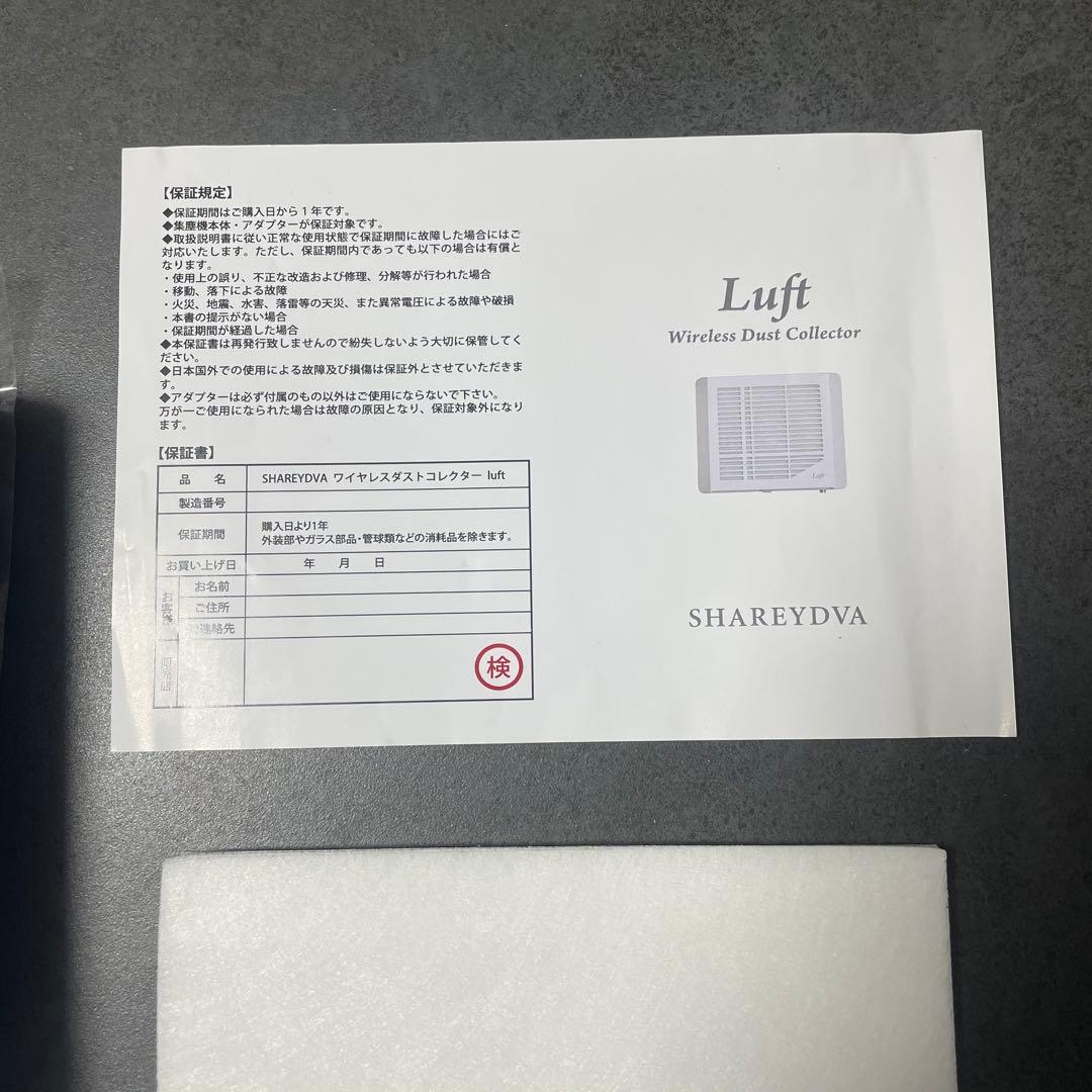 半額以下！　SHAREYDVA ネイル用コードレス集塵機　Luft