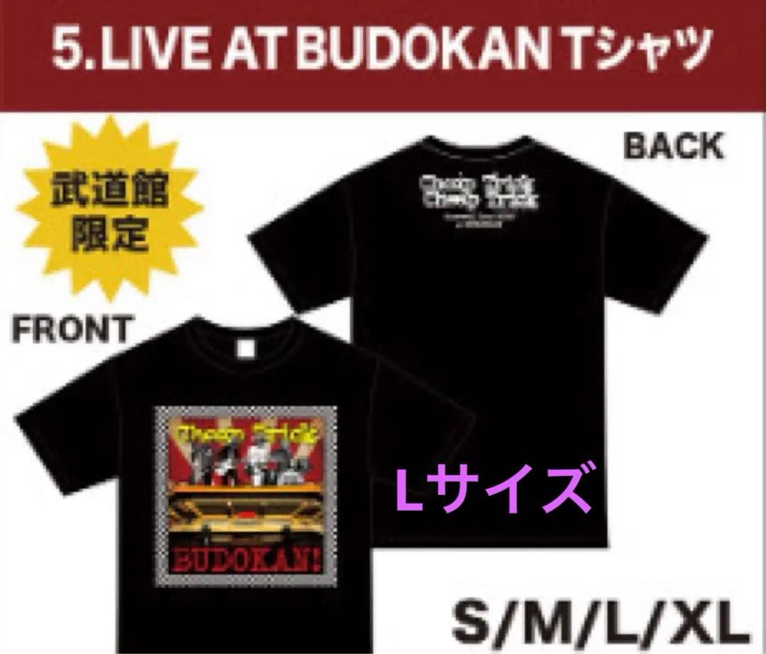 武道館限定 チープトリック ライブ アット ブドウカン Tシャツ 来日