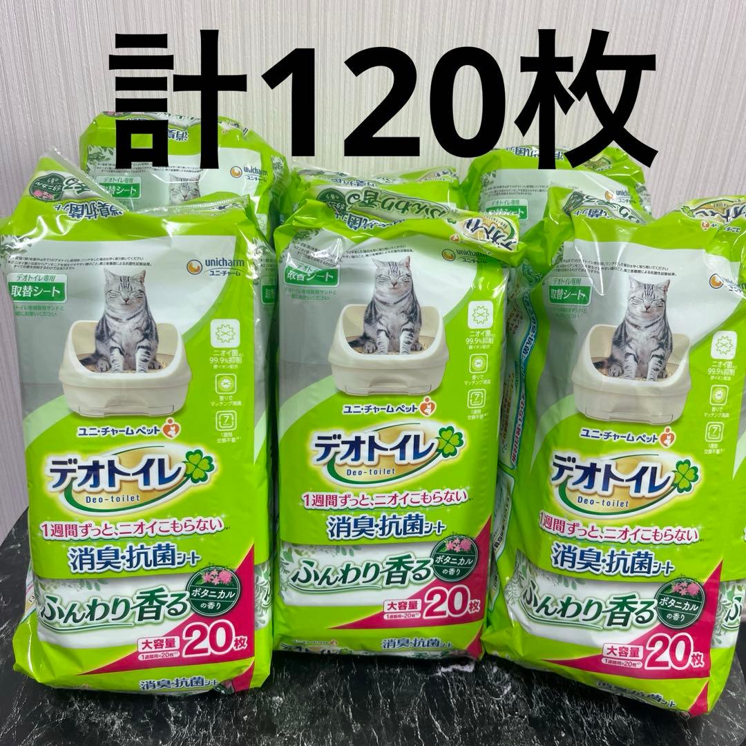 デオトイレ 消臭抗菌シート ボタニカルの香り20枚入り ✖️6袋セット