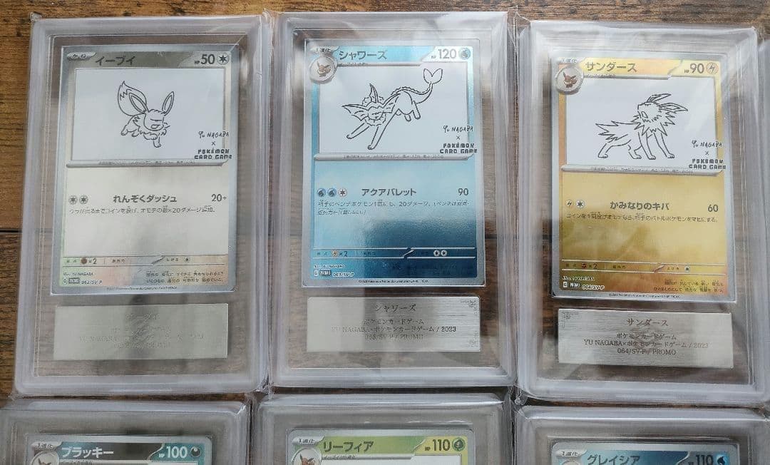 【ARS10 10枚】長場雄 YUNAGABA プロモ ナガバ ポケモンカード