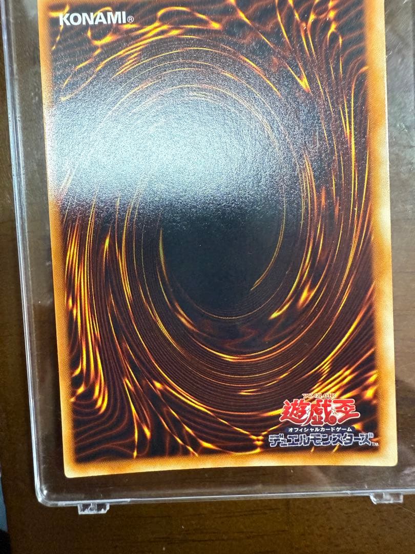 完全究極態グレートモス　初期シークレット